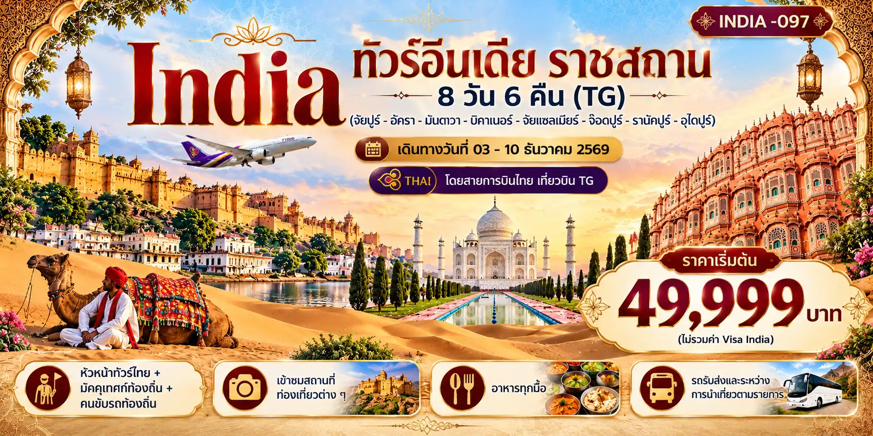 แฮปปี้ ฮอลิเดย์ เทรเวิล แอนด์ ครูสซ์ :: บริการทัวร์ท่องเที่ยวครบวงจร ไปเที่ยวแบบชิวๆ