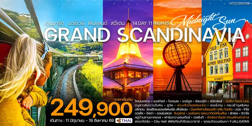 แฮปปี้ ฮอลิเดย์ เทรเวิล แอนด์ ครูสซ์ :: บริการทัวร์ท่องเที่ยวครบวงจร ไปเที่ยวแบบชิวๆ